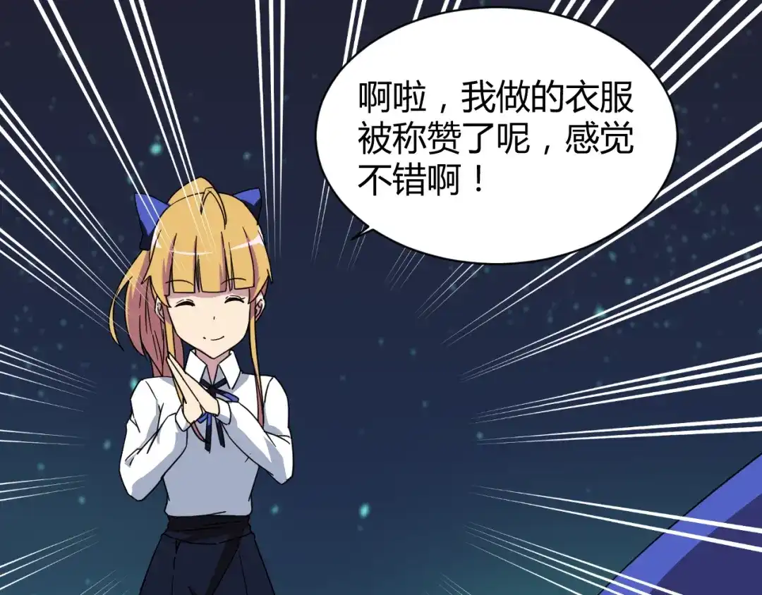 《我的男友是伪娘》第29话 你离我远一点！ 第10页