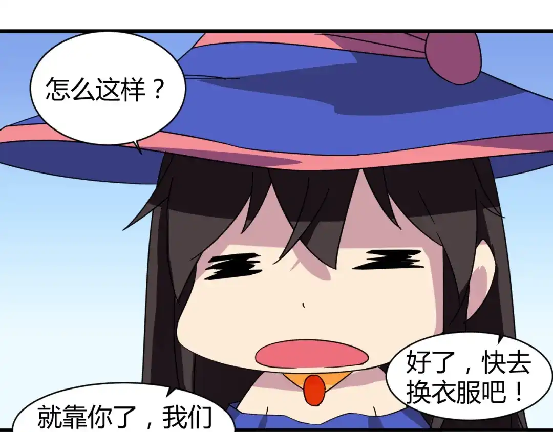 《我的男友是伪娘》第29话 你离我远一点！ 第32页