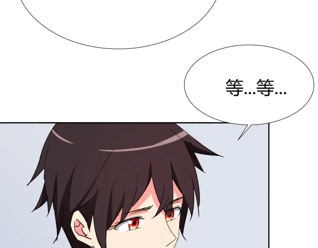 《我的男友是伪娘》第3话 小白见到男友！？ 第34页