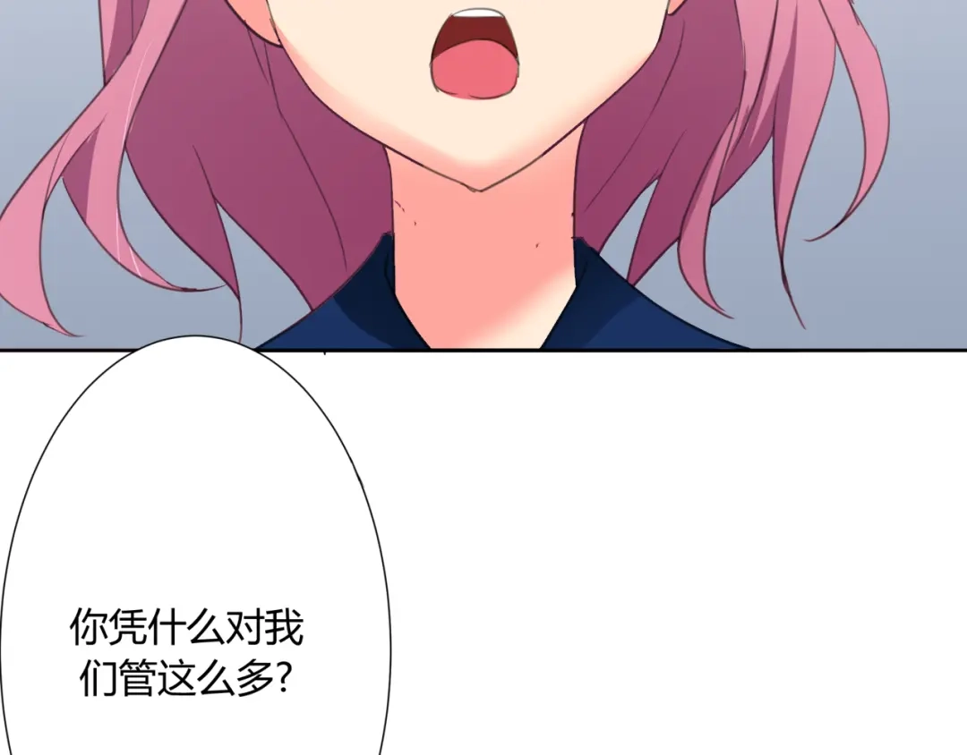 《我的男友是伪娘》第3话 小白见到男友！？ 第8页