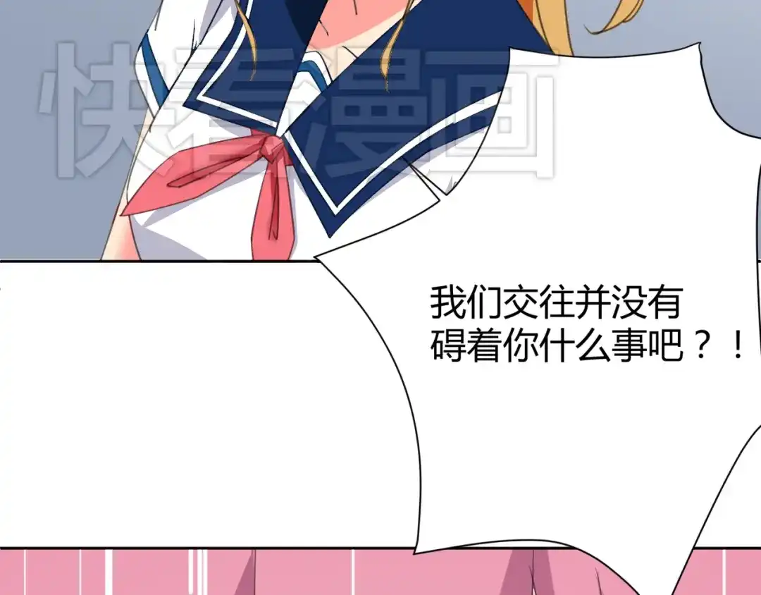 《我的男友是伪娘》第3话 小白见到男友！？ 第10页
