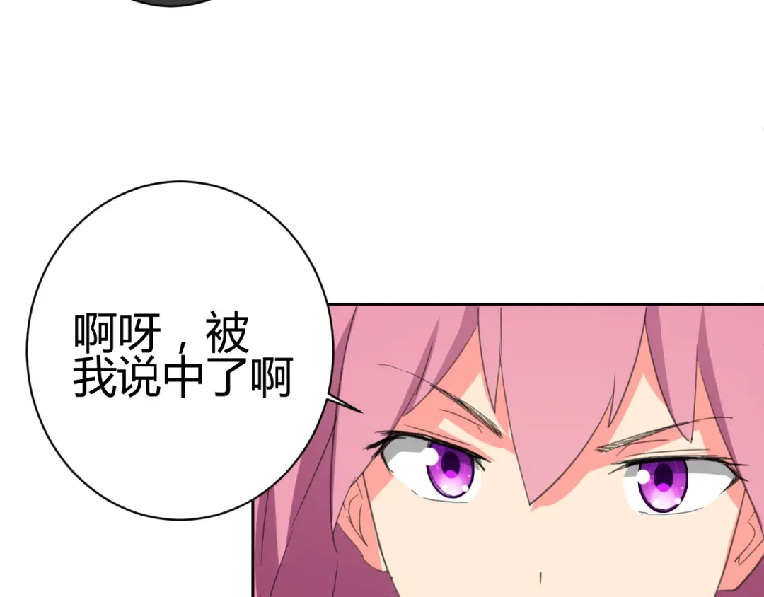 《我的男友是伪娘》第3话 小白见到男友！？ 第17页