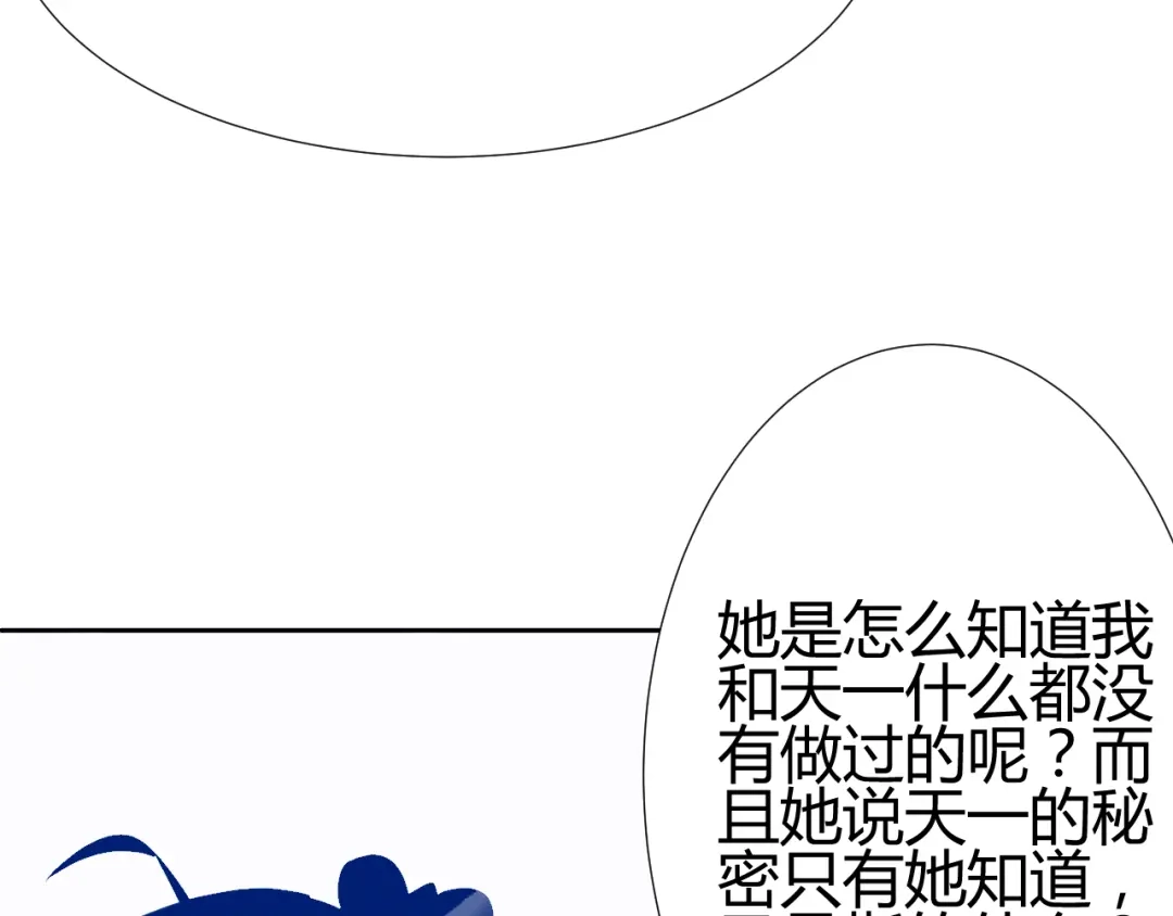 《我的男友是伪娘》第3话 小白见到男友！？ 第45页