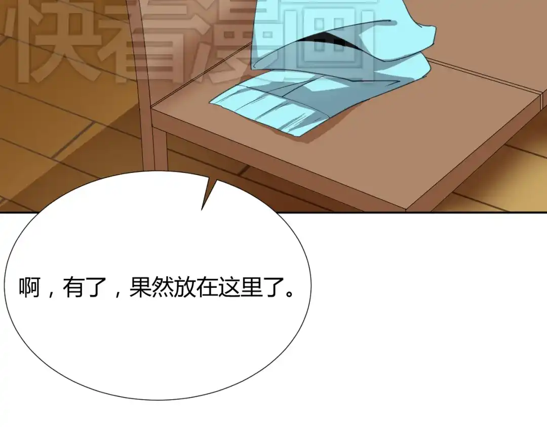 《我的男友是伪娘》第3话 小白见到男友！？ 第41页