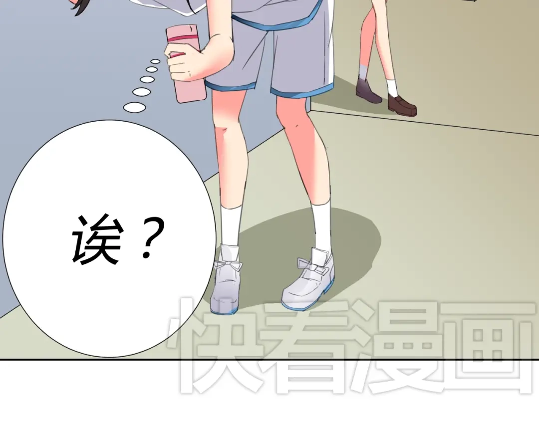 《我的男友是伪娘》第3话 小白见到男友！？ 第54页