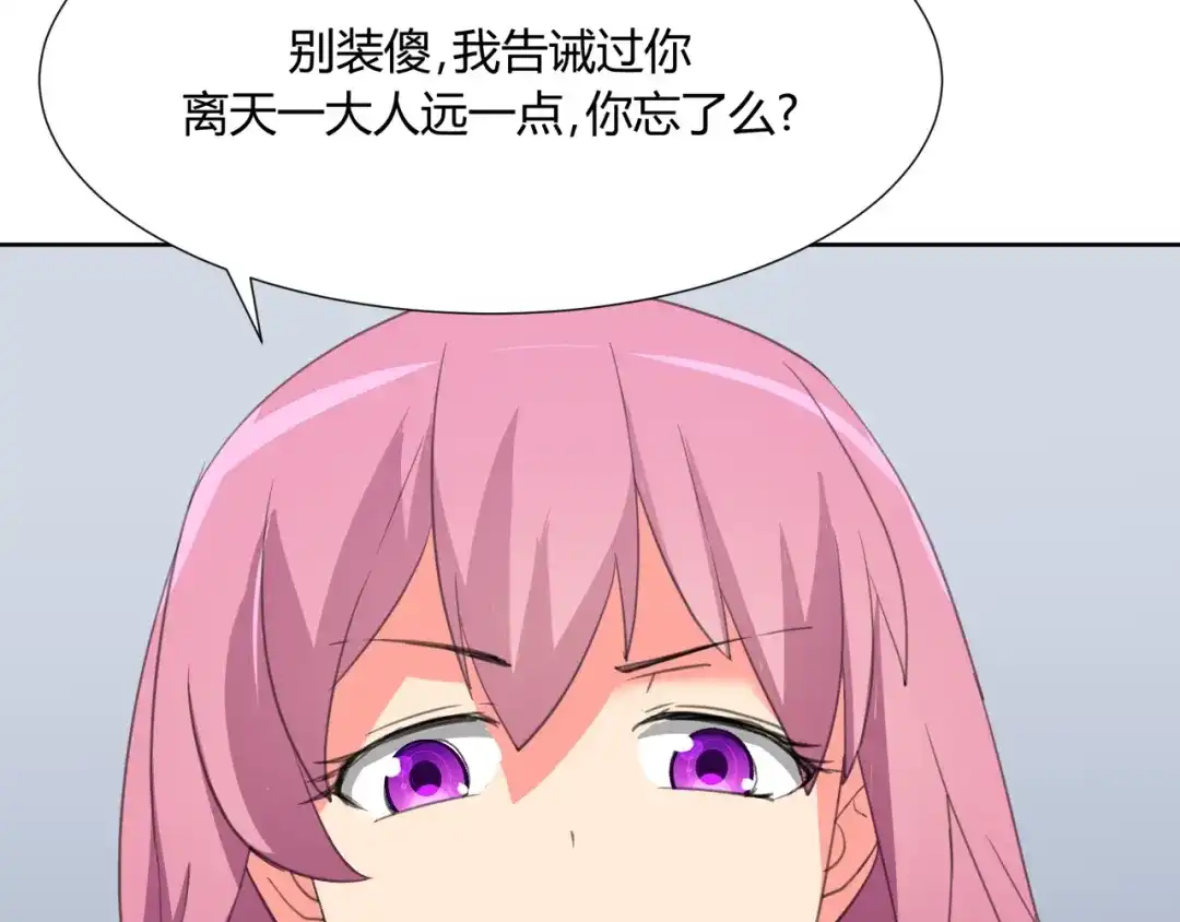 《我的男友是伪娘》第3话 小白见到男友！？ 第7页