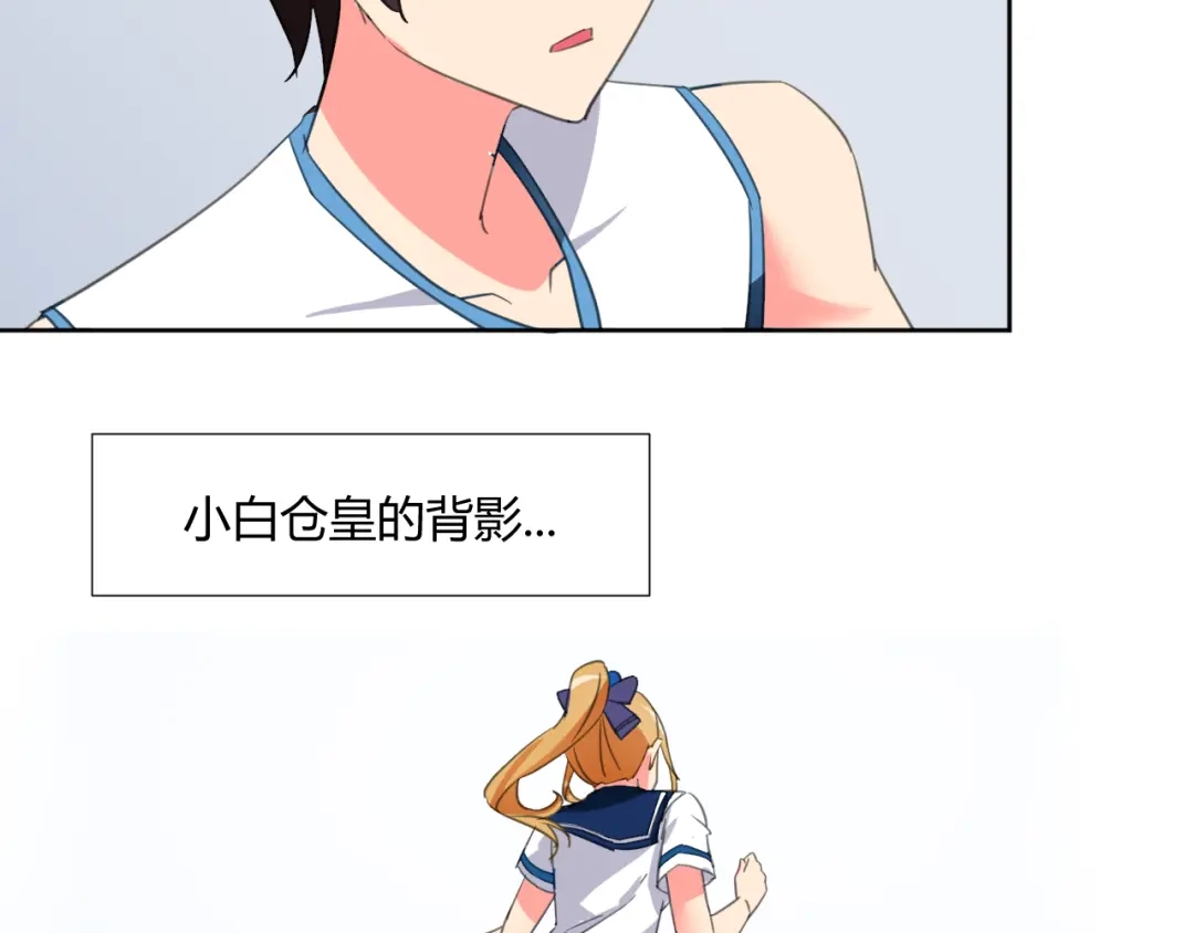 《我的男友是伪娘》第3话 小白见到男友！？ 第35页
