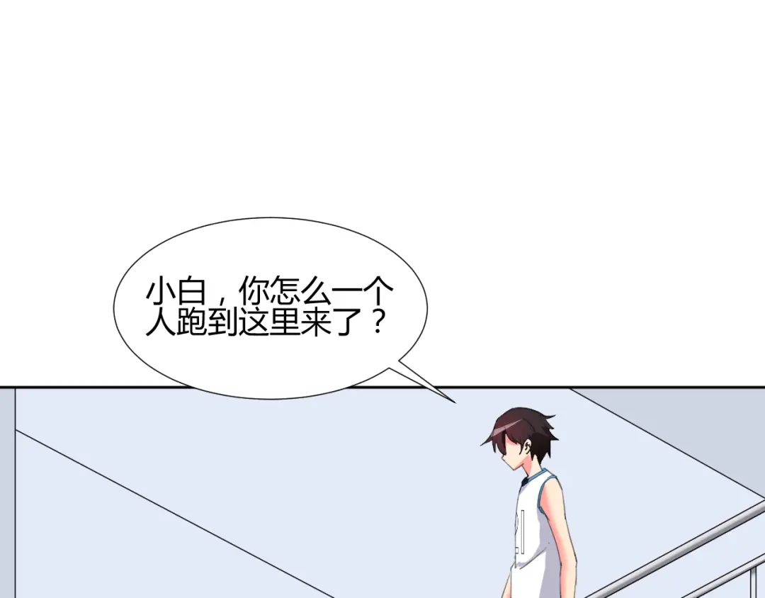 《我的男友是伪娘》第3话 小白见到男友！？ 第27页