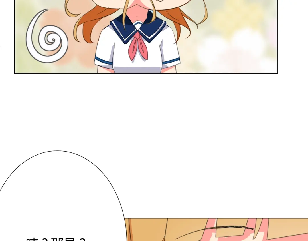 《我的男友是伪娘》第3话 小白见到男友！？ 第48页