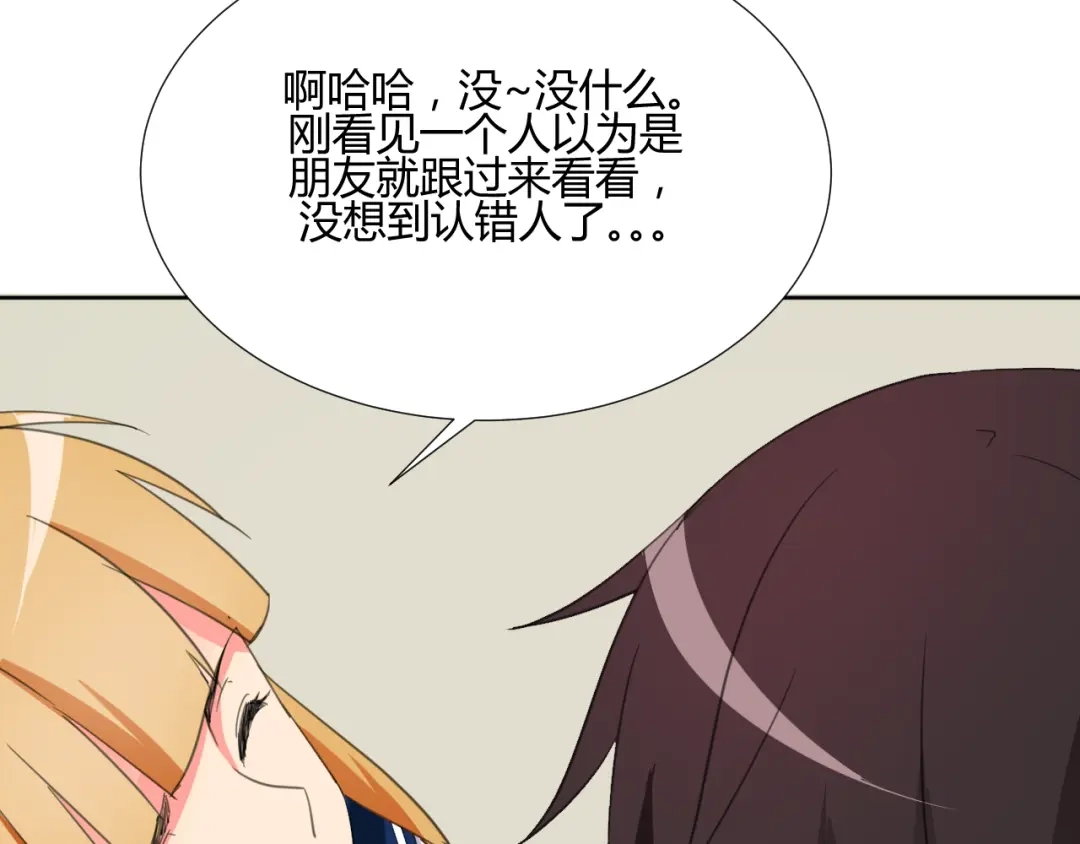 《我的男友是伪娘》第3话 小白见到男友！？ 第29页