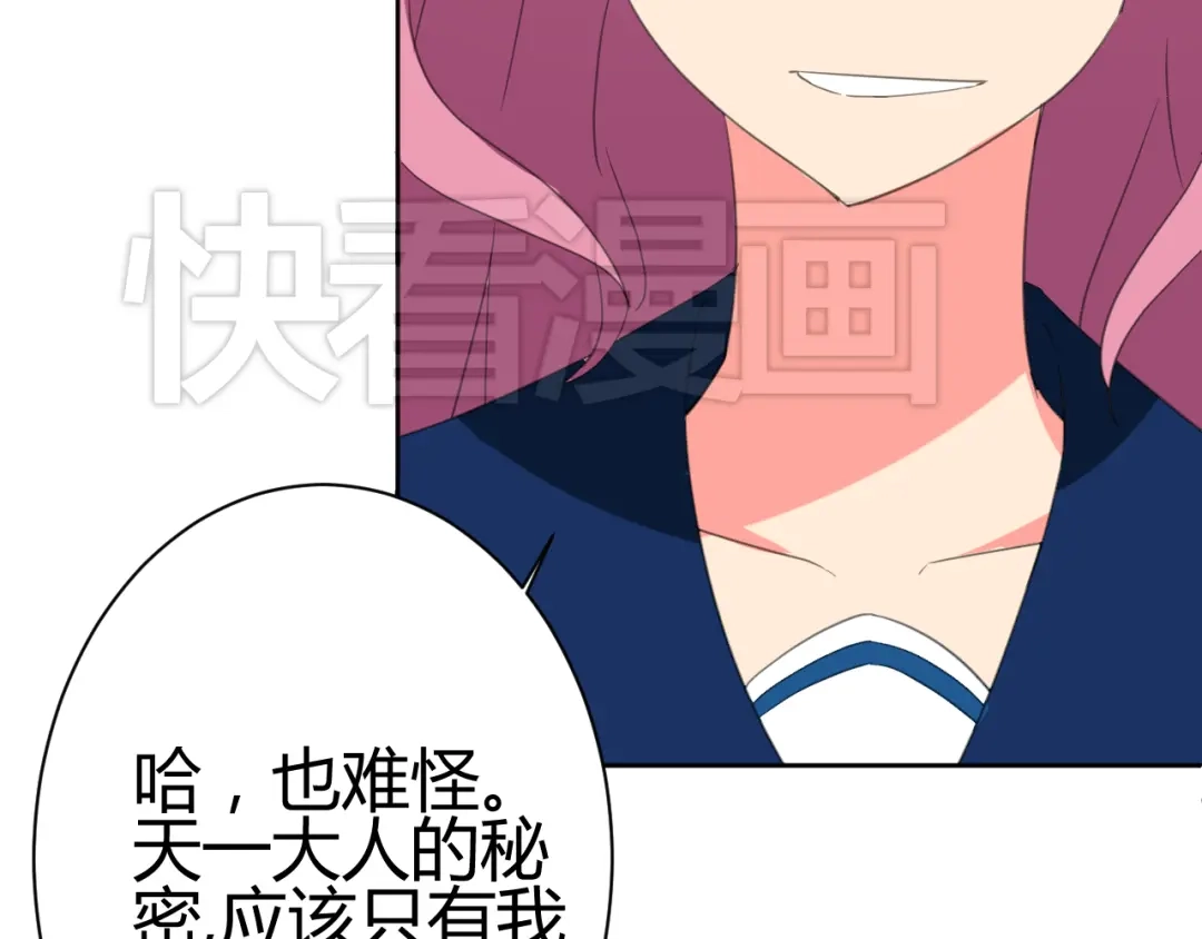 《我的男友是伪娘》第3话 小白见到男友！？ 第18页