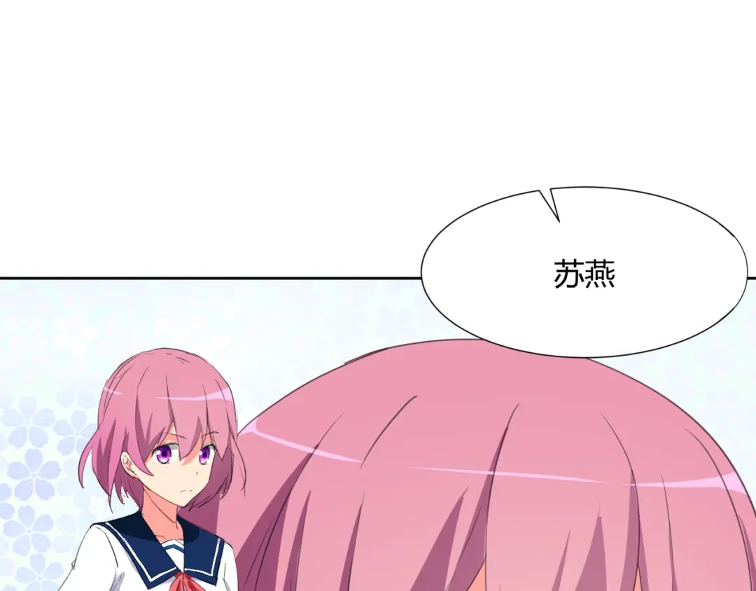 《我的男友是伪娘》第3话 小白见到男友！？ 第5页