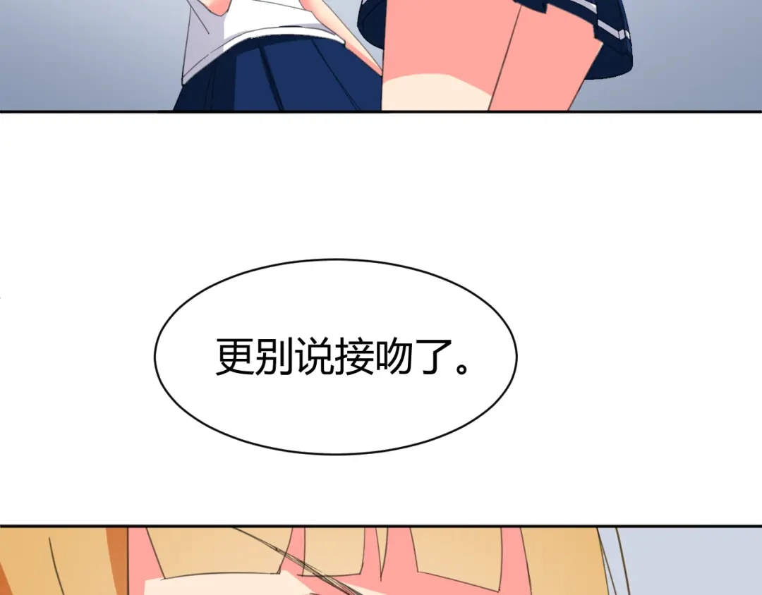 《我的男友是伪娘》第3话 小白见到男友！？ 第15页