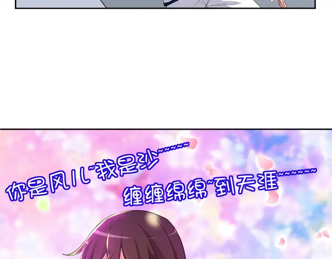 《我的男友是伪娘》第3话 小白见到男友！？ 第65页