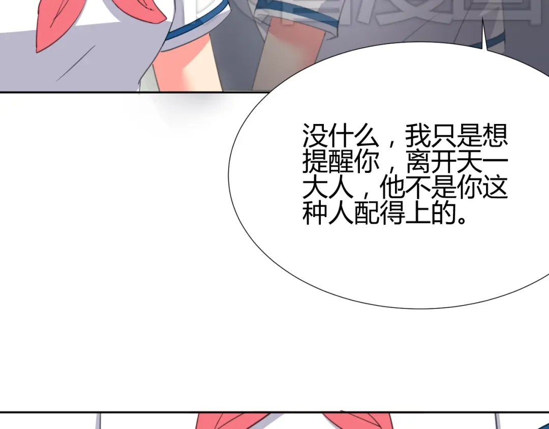 《我的男友是伪娘》第3话 小白见到男友！？ 第43页