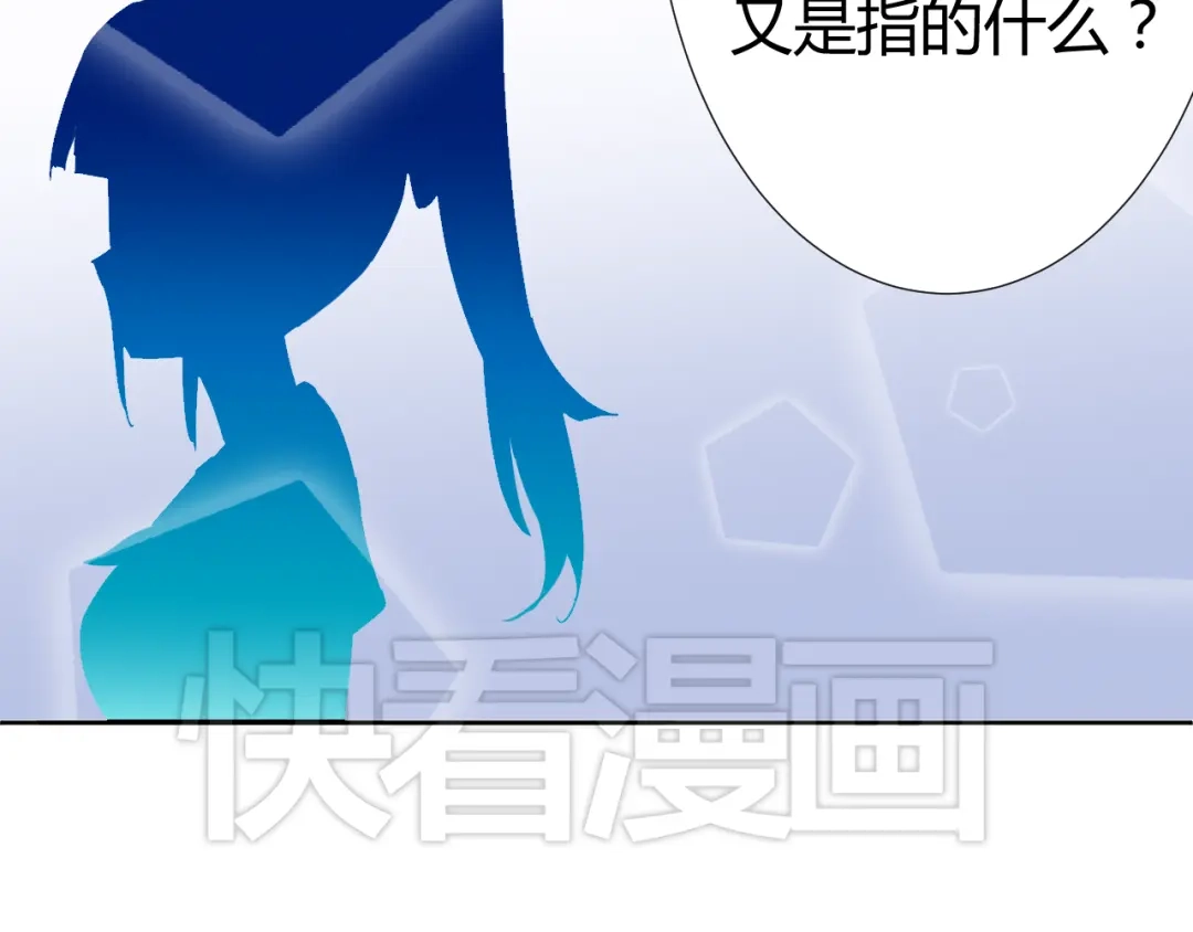《我的男友是伪娘》第3话 小白见到男友！？ 第46页