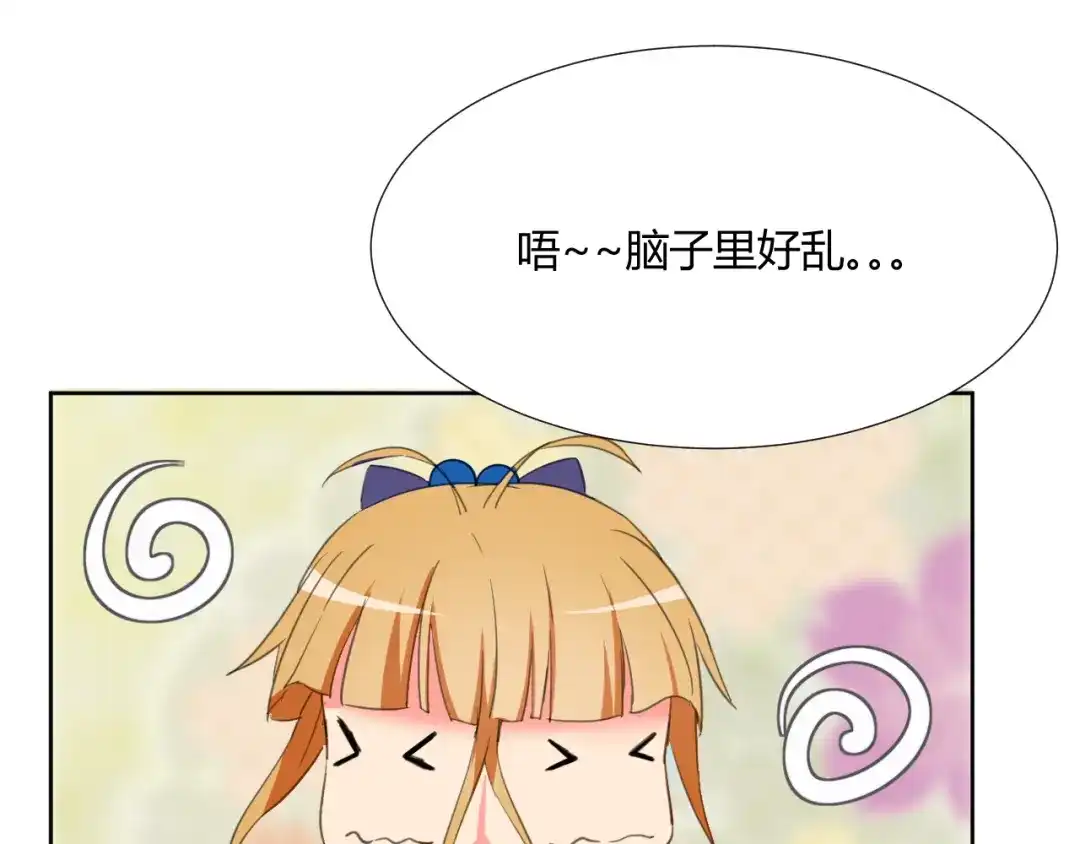 《我的男友是伪娘》第3话 小白见到男友！？ 第47页