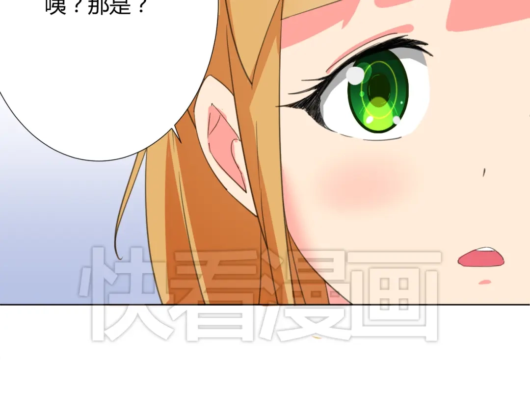 《我的男友是伪娘》第3话 小白见到男友！？ 第49页