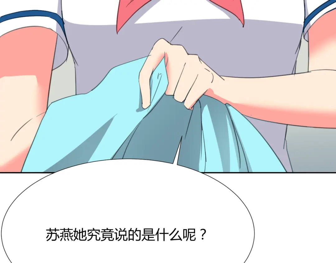 《我的男友是伪娘》第3话 小白见到男友！？ 第44页