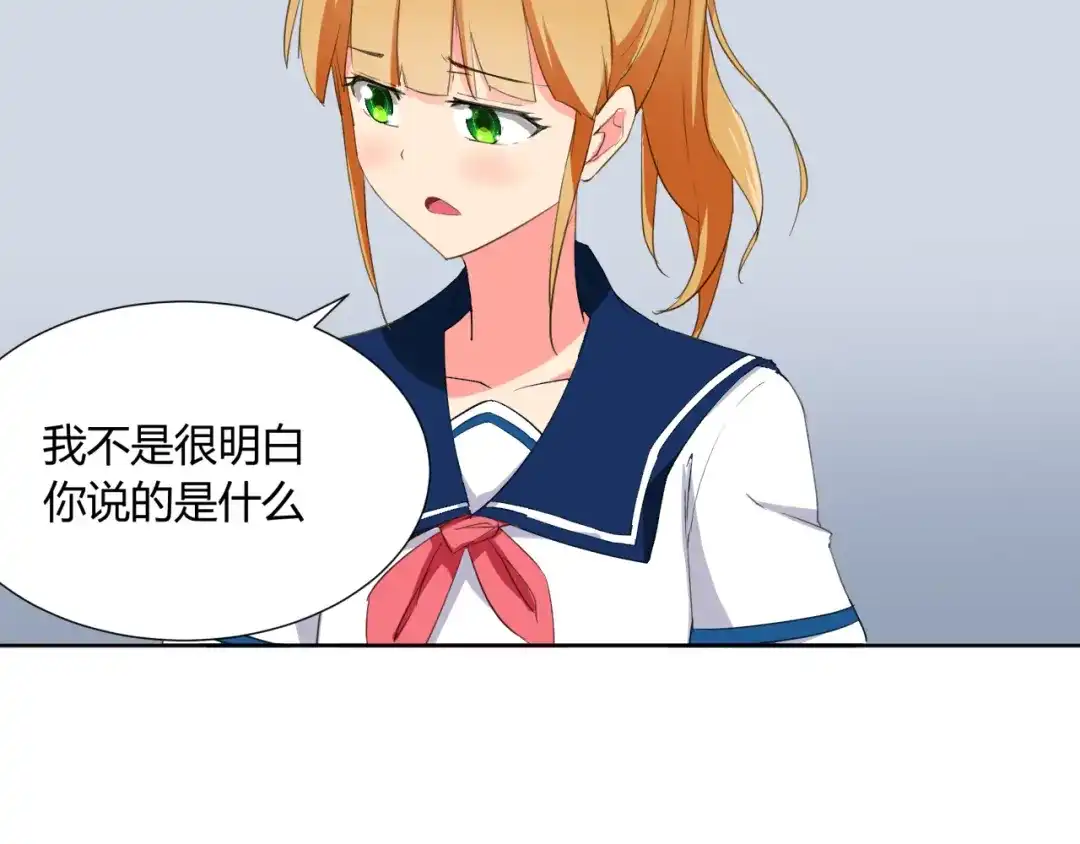 《我的男友是伪娘》第3话 小白见到男友！？ 第4页