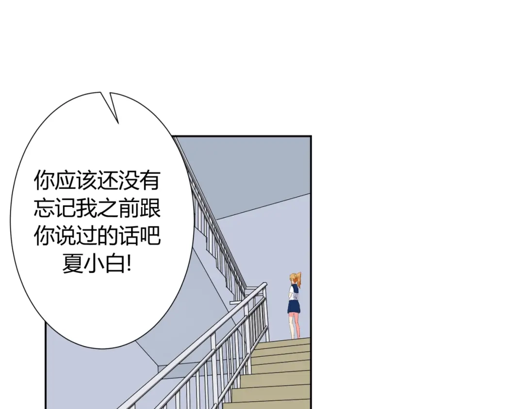 《我的男友是伪娘》第3话 小白见到男友！？ 第2页