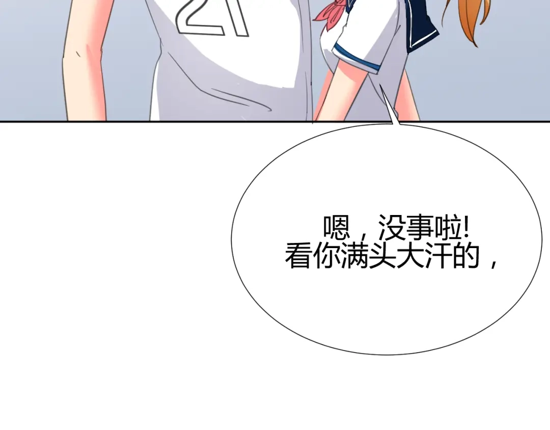 《我的男友是伪娘》第3话 小白见到男友！？ 第32页