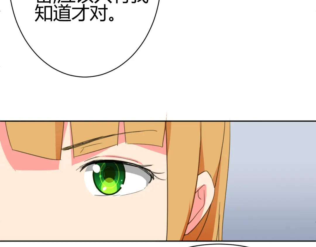 《我的男友是伪娘》第3话 小白见到男友！？ 第19页