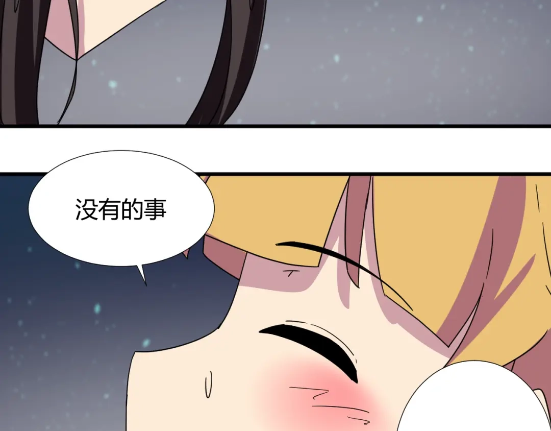 《我的男友是伪娘》第30话 你的真心 第29页