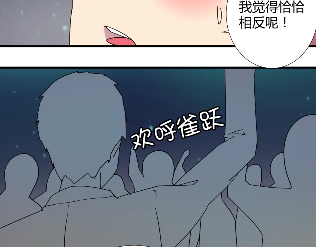 《我的男友是伪娘》第30话 你的真心 第30页