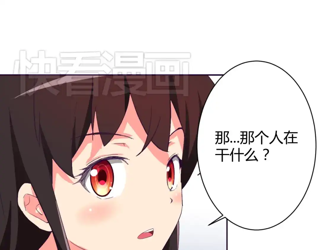 《我的男友是伪娘》第4话 你想做什么！？ 第15页