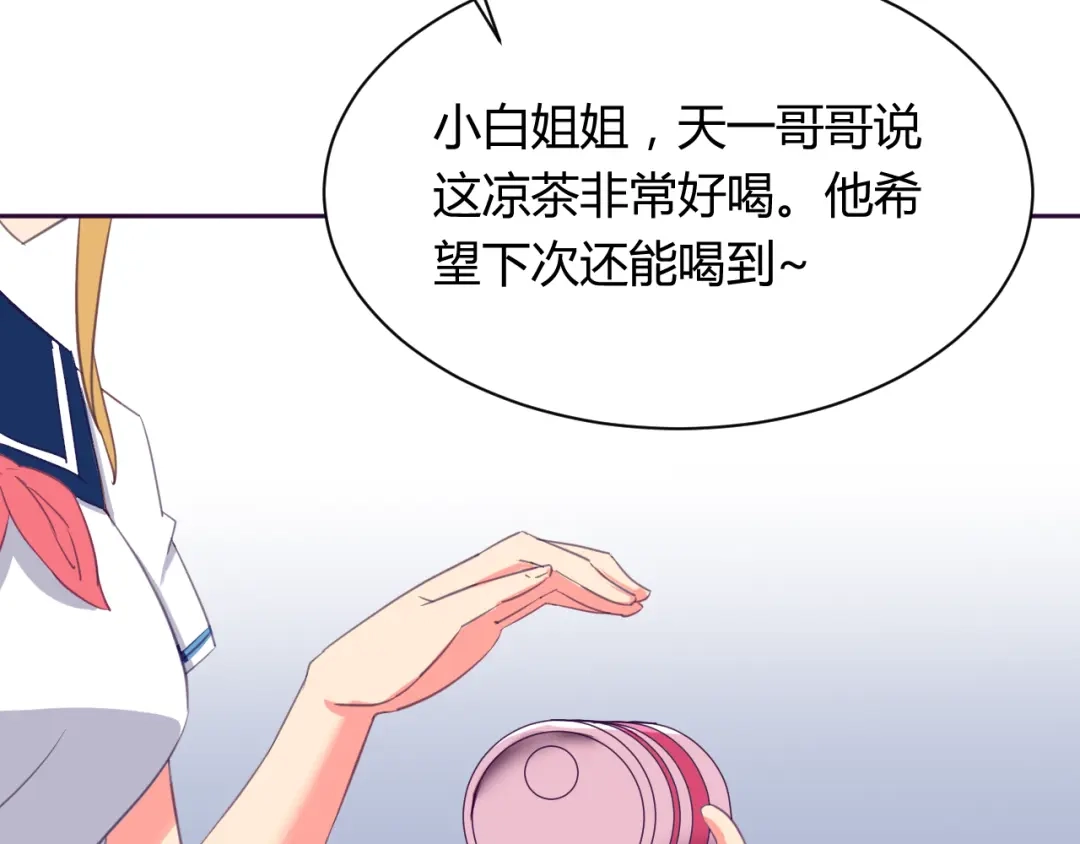 《我的男友是伪娘》第4话 你想做什么！？ 第41页