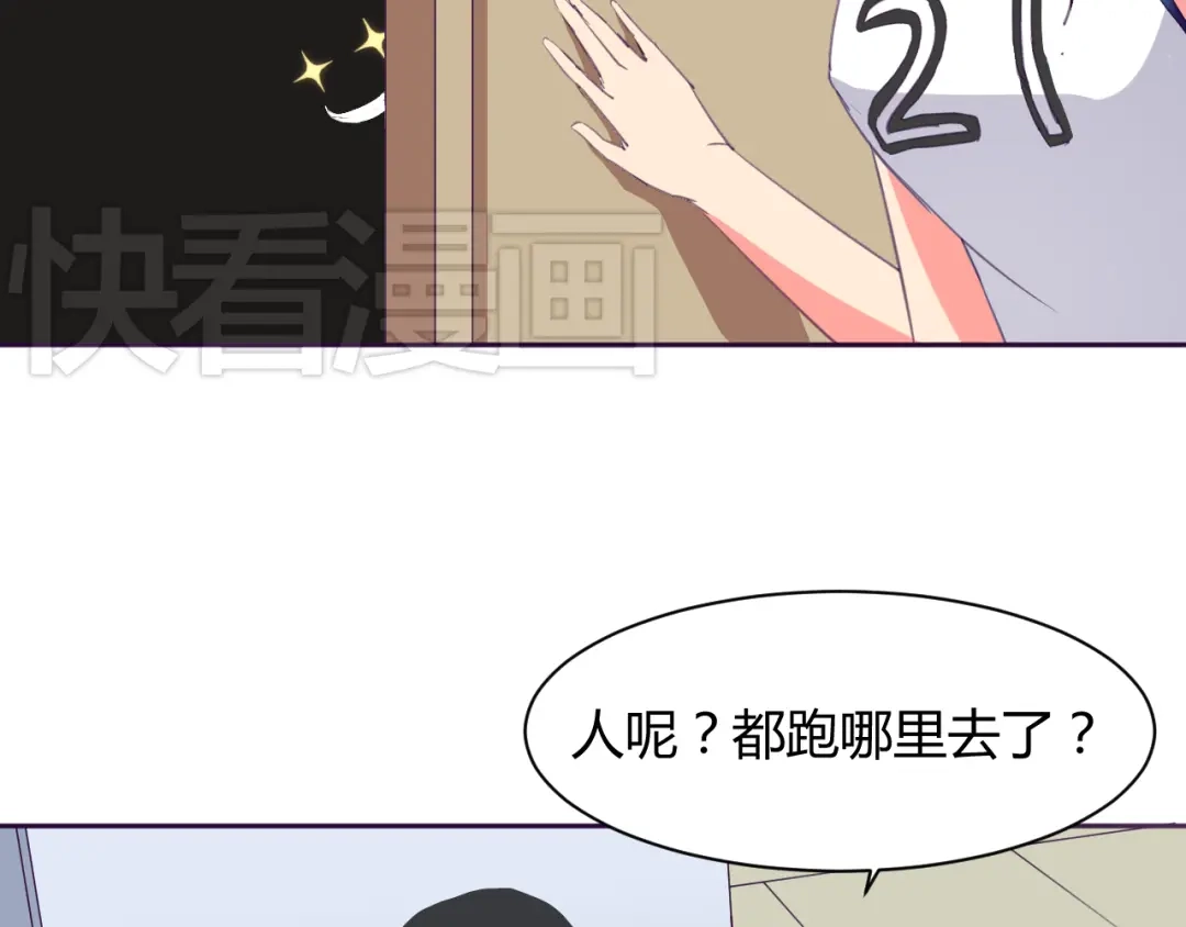 《我的男友是伪娘》第4话 你想做什么！？ 第48页
