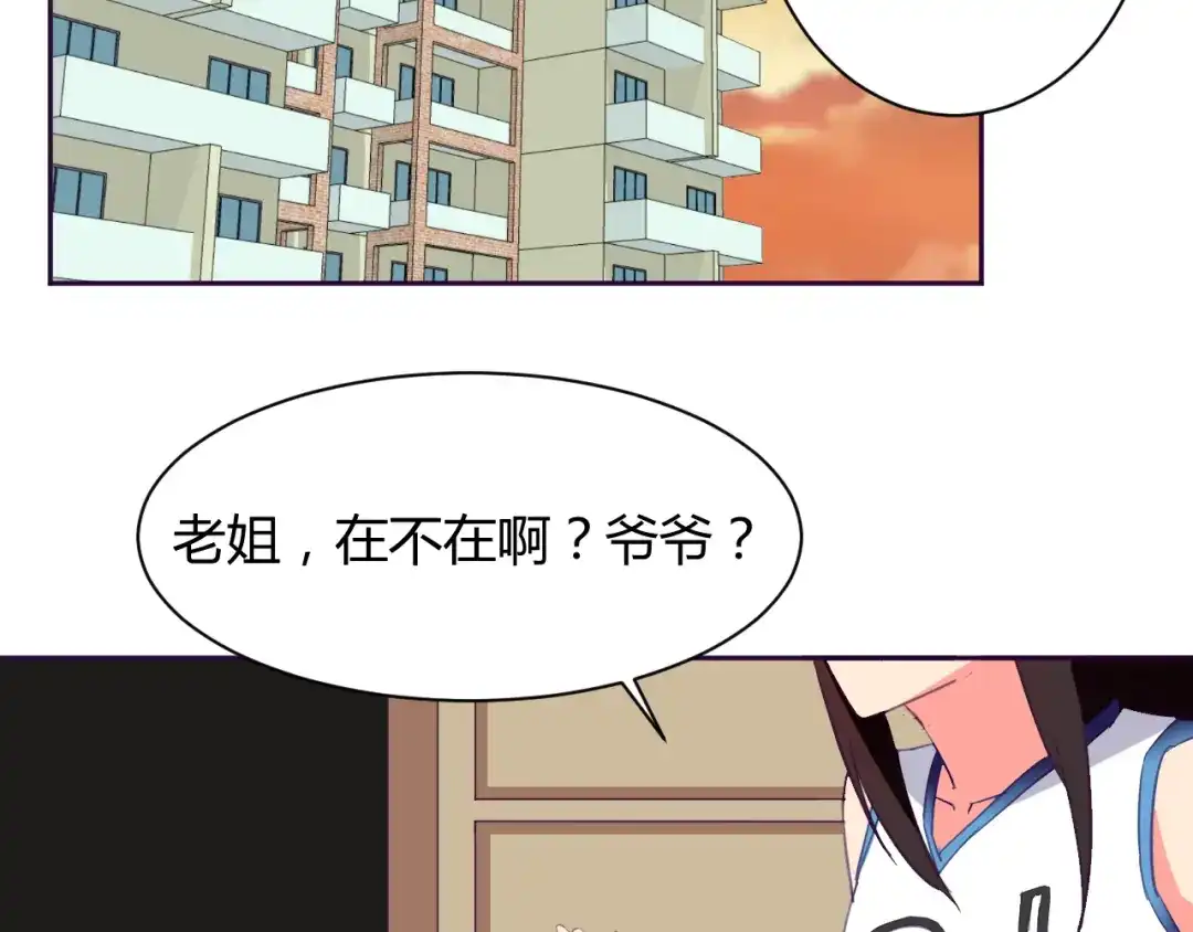 《我的男友是伪娘》第4话 你想做什么！？ 第47页