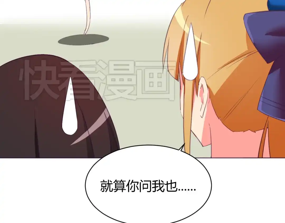 《我的男友是伪娘》第4话 你想做什么！？ 第19页