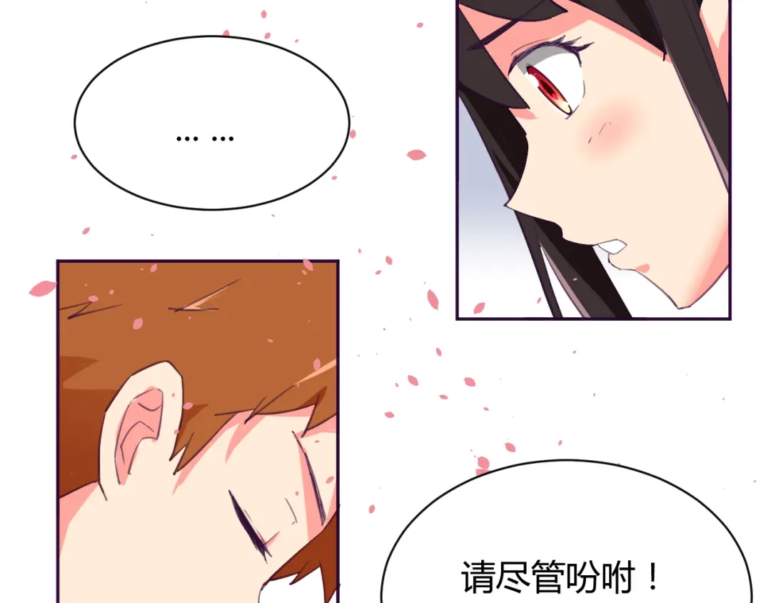 《我的男友是伪娘》第4话 你想做什么！？ 第23页