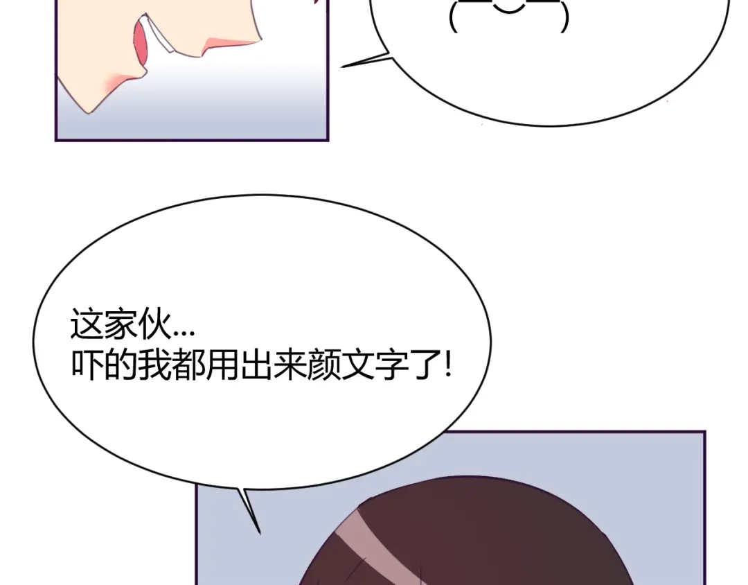 《我的男友是伪娘》第4话 你想做什么！？ 第24页