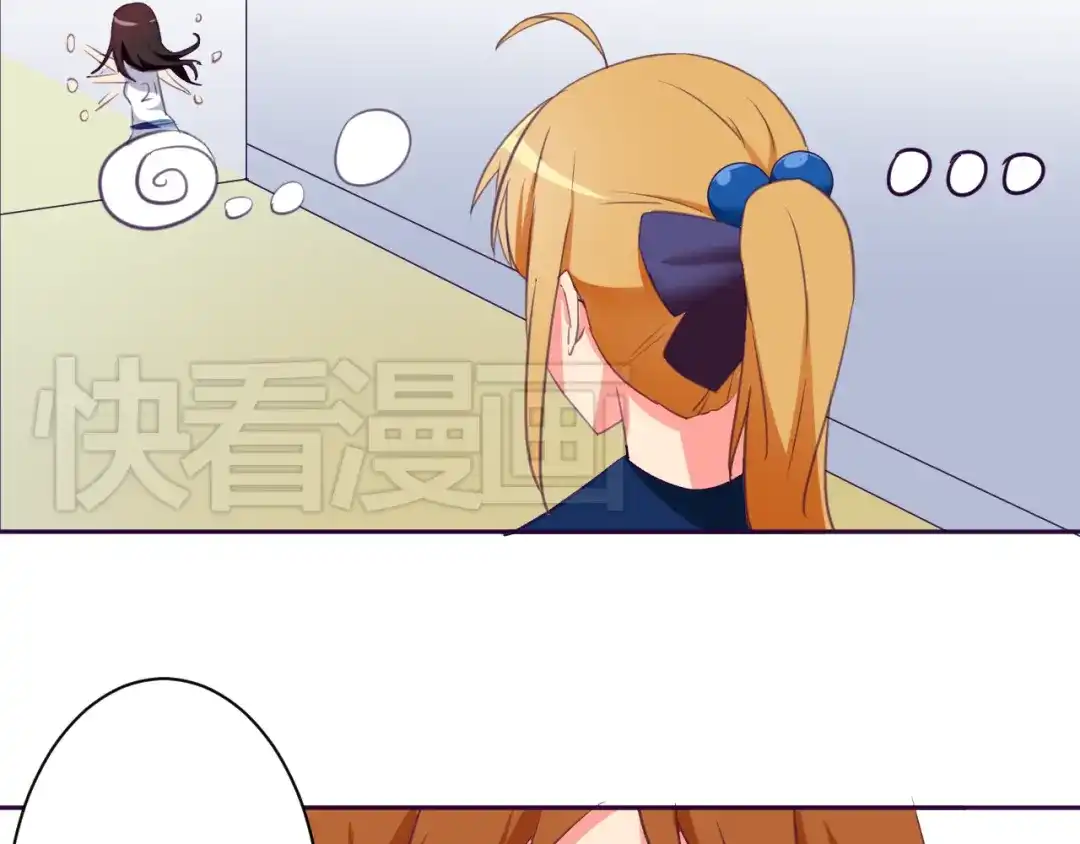 《我的男友是伪娘》第4话 你想做什么！？ 第43页