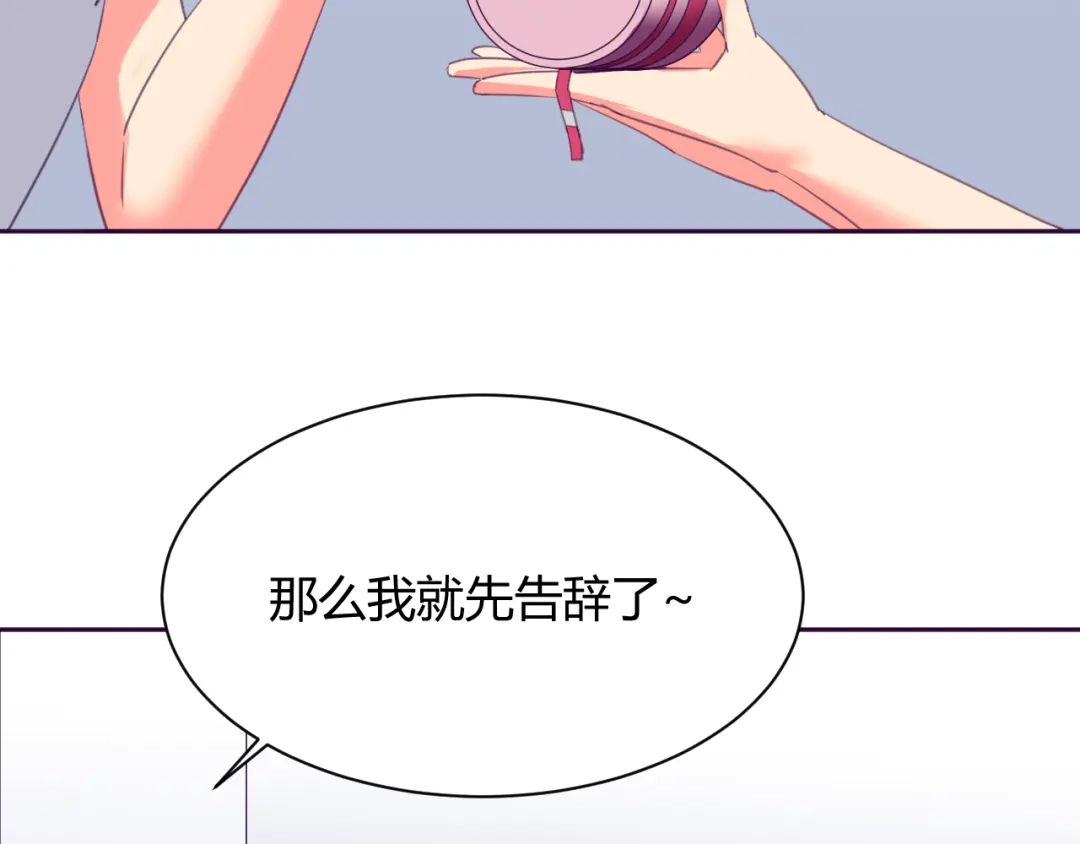 《我的男友是伪娘》第4话 你想做什么！？ 第42页