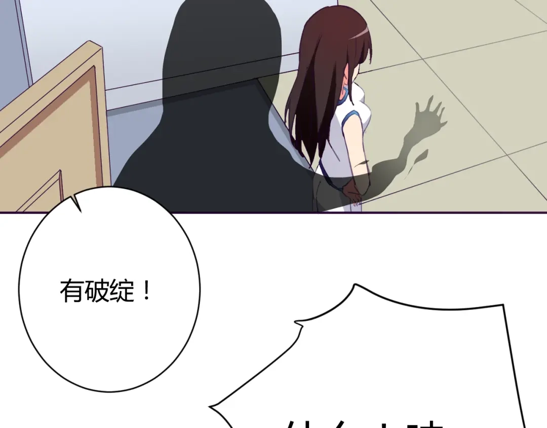 《我的男友是伪娘》第4话 你想做什么！？ 第49页