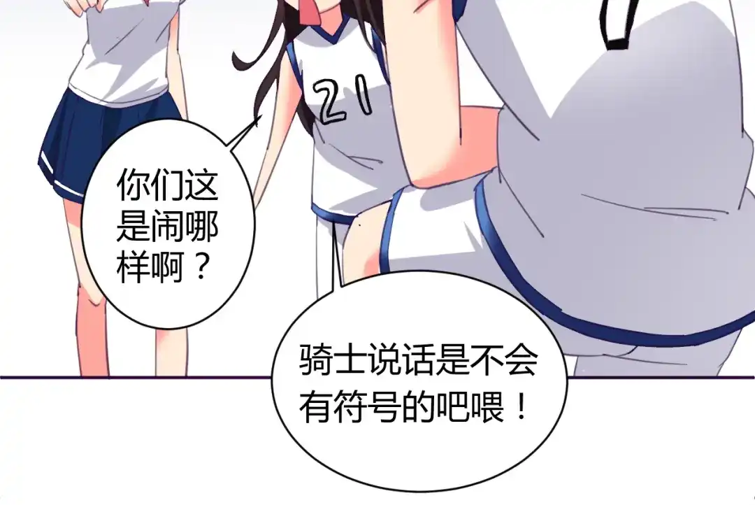 《我的男友是伪娘》第4话 你想做什么！？ 第28页