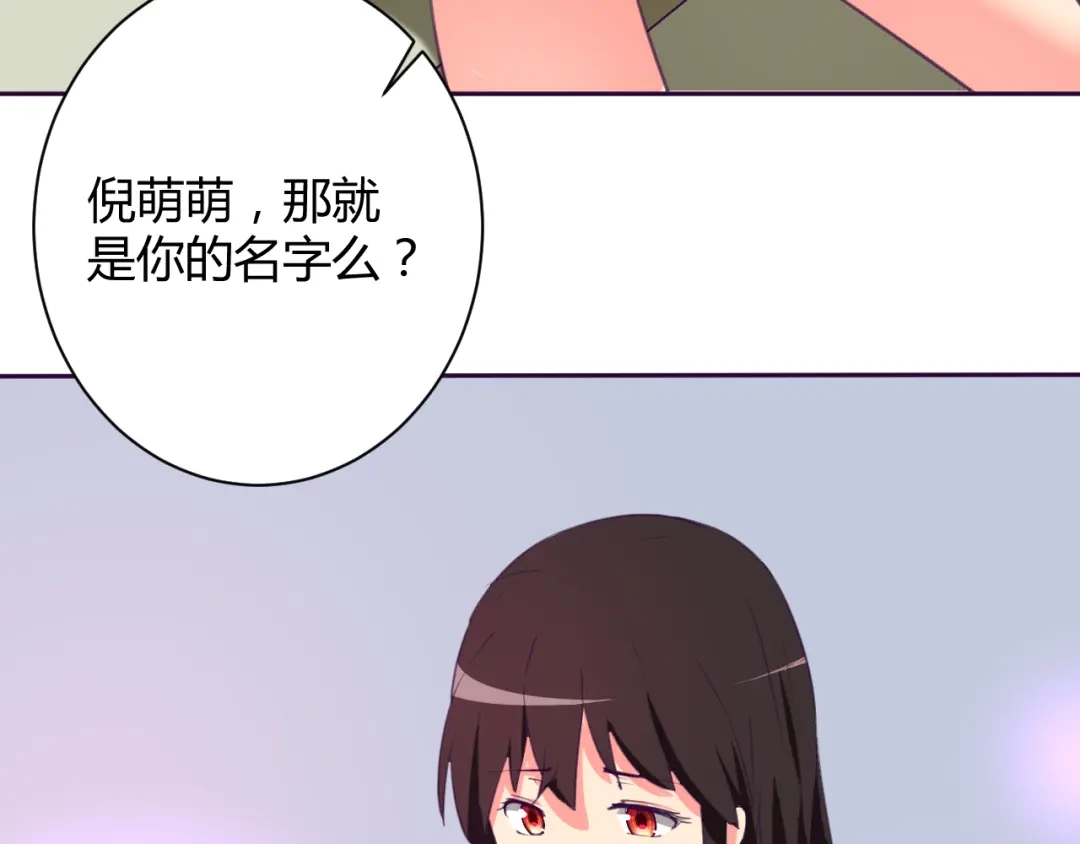 《我的男友是伪娘》第4话 你想做什么！？ 第5页