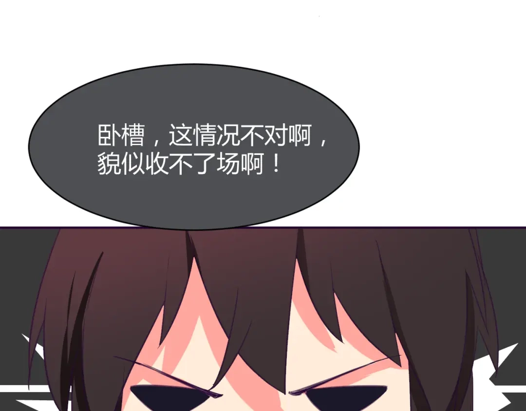 《我的男友是伪娘》第4话 你想做什么！？ 第33页
