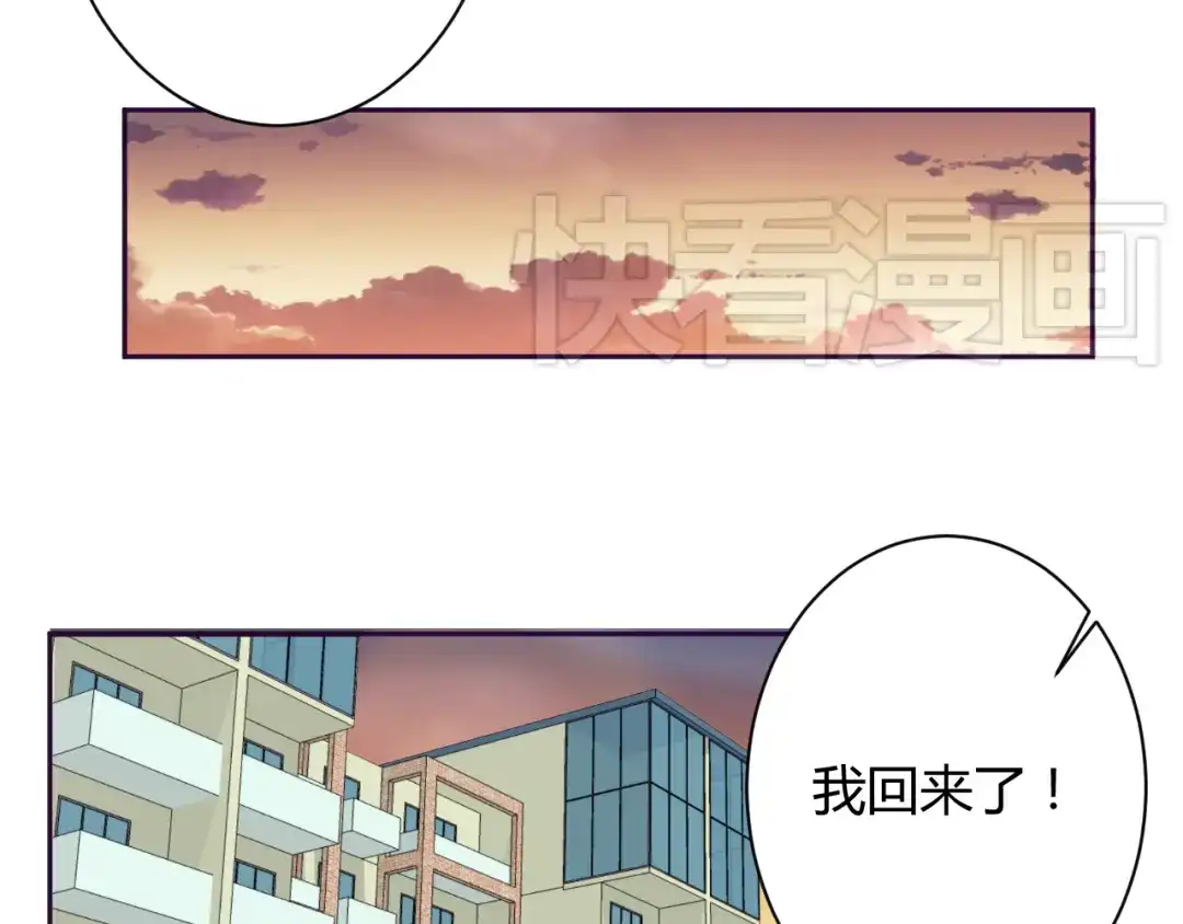 《我的男友是伪娘》第4话 你想做什么！？ 第46页