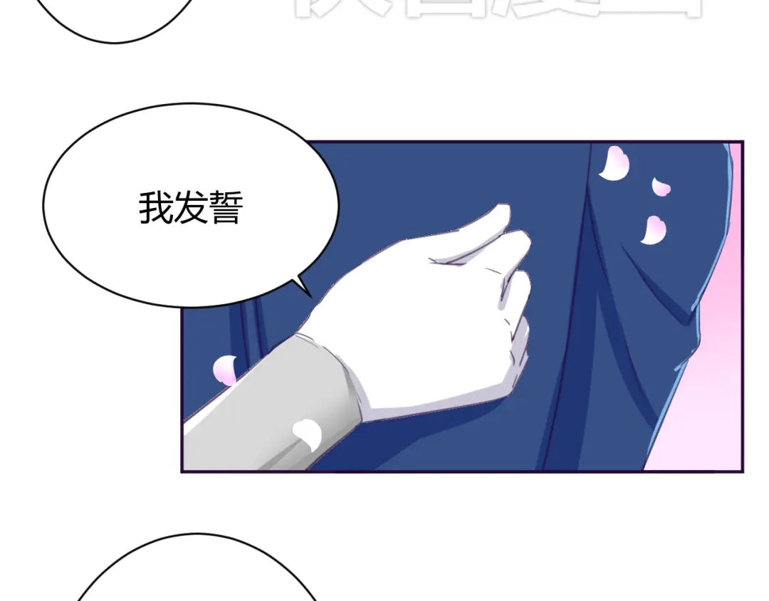 《我的男友是伪娘》第4话 你想做什么！？ 第30页