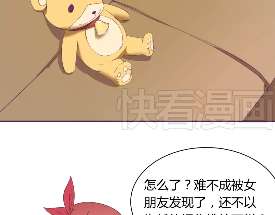 《我的男友是伪娘》第5话 变性的原因！ 第25页
