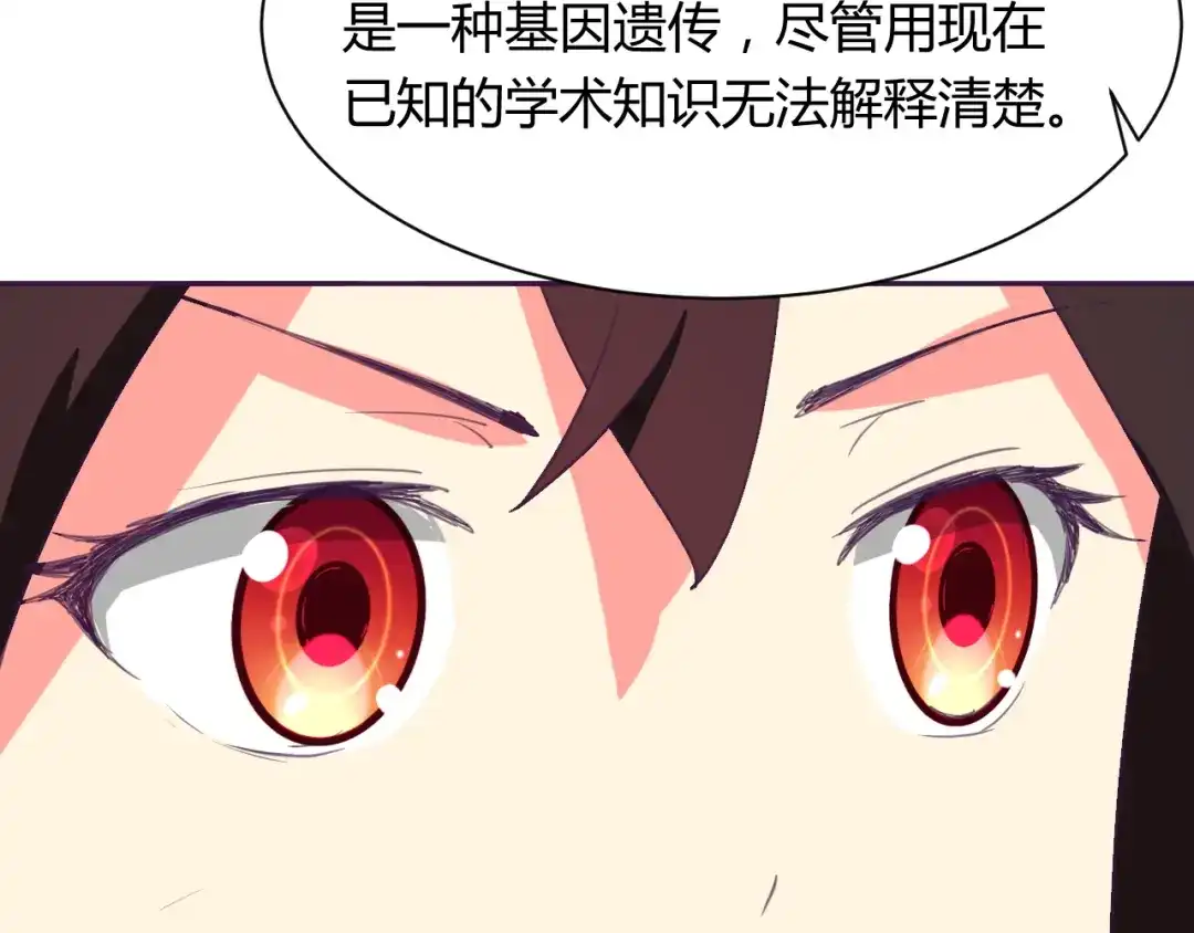 《我的男友是伪娘》第5话 变性的原因！ 第35页