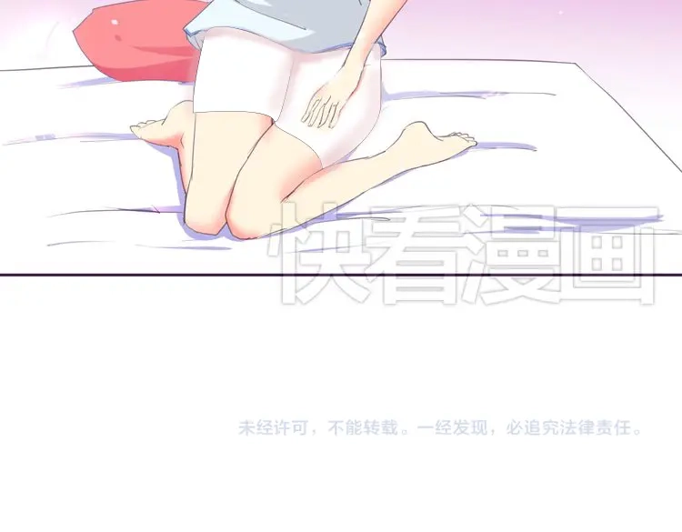 《我的男友是伪娘》第5话 变性的原因！ 第69页