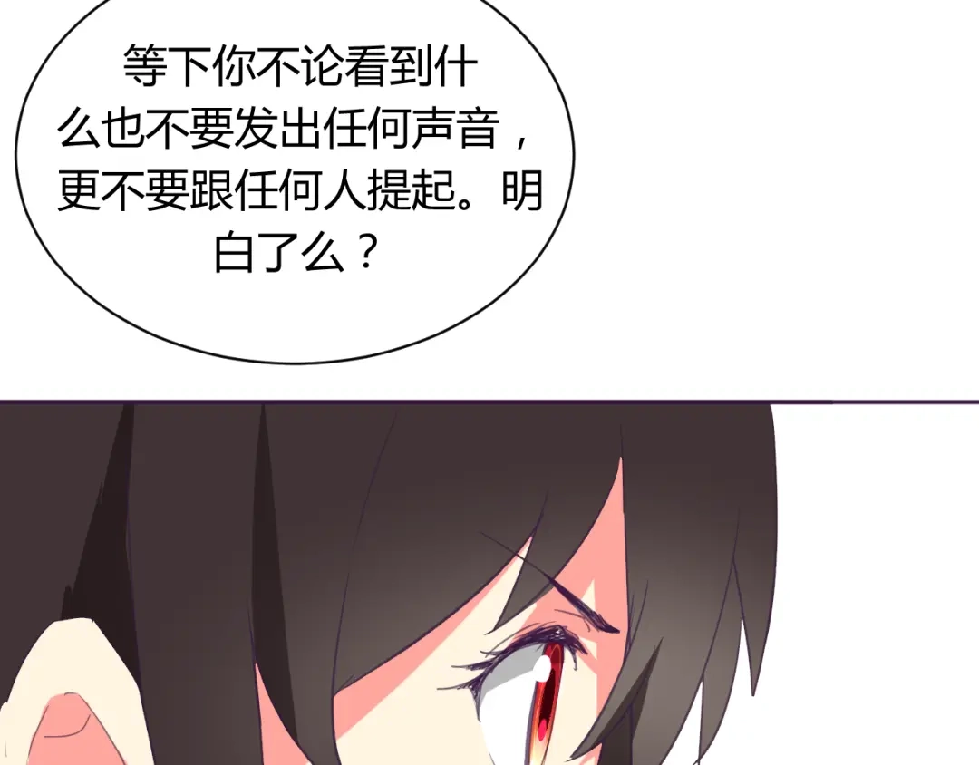 《我的男友是伪娘》第5话 变性的原因！ 第53页