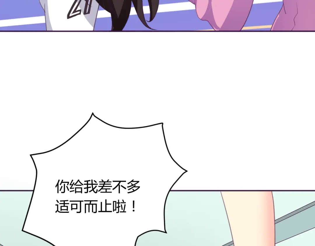 《我的男友是伪娘》第5话 变性的原因！ 第7页