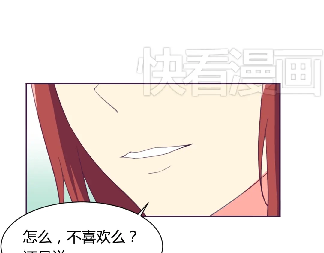 《我的男友是伪娘》第5话 变性的原因！ 第16页